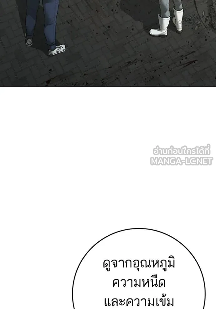 reality ตอนที่ 192 รูปที่ 6