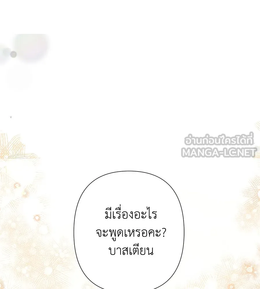 บาสเตียน ตอนที่ 37 รูปที่ 78