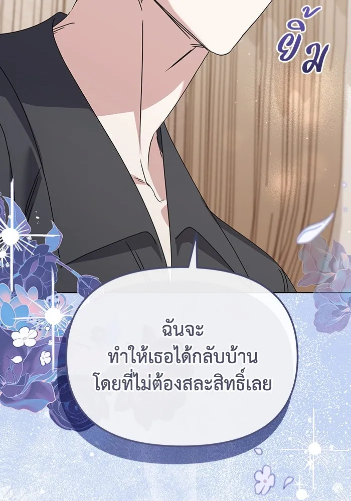 ชีวิตใหม่ในตระกูลมือสังหาร ตอนที่ 66 รูปที่ 31