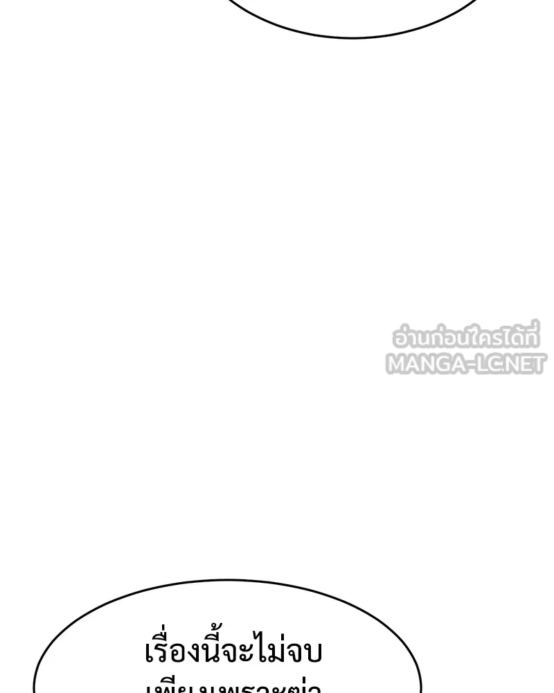 แบคXX ตอนที่ 53 รูปที่ 24