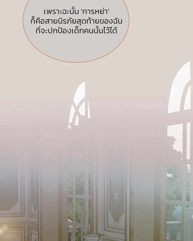 เซเรน่า ตอนที่ 89 รูปที่ 38