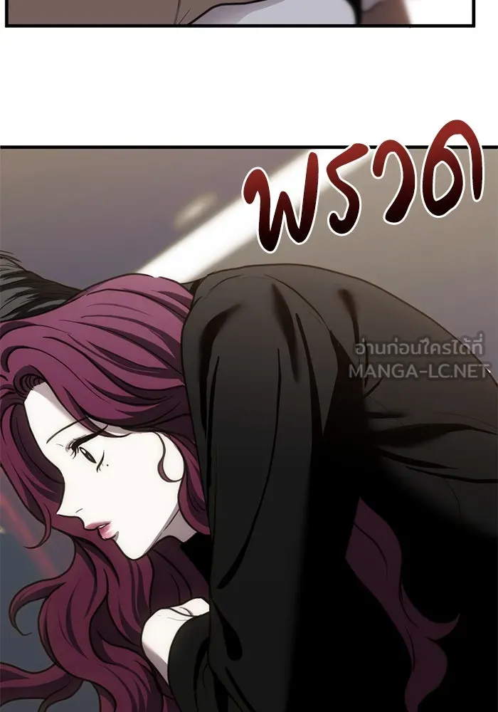 ชีวิตรักฉบับเดจาวู ตอนที่ 30 รูปที่ 15