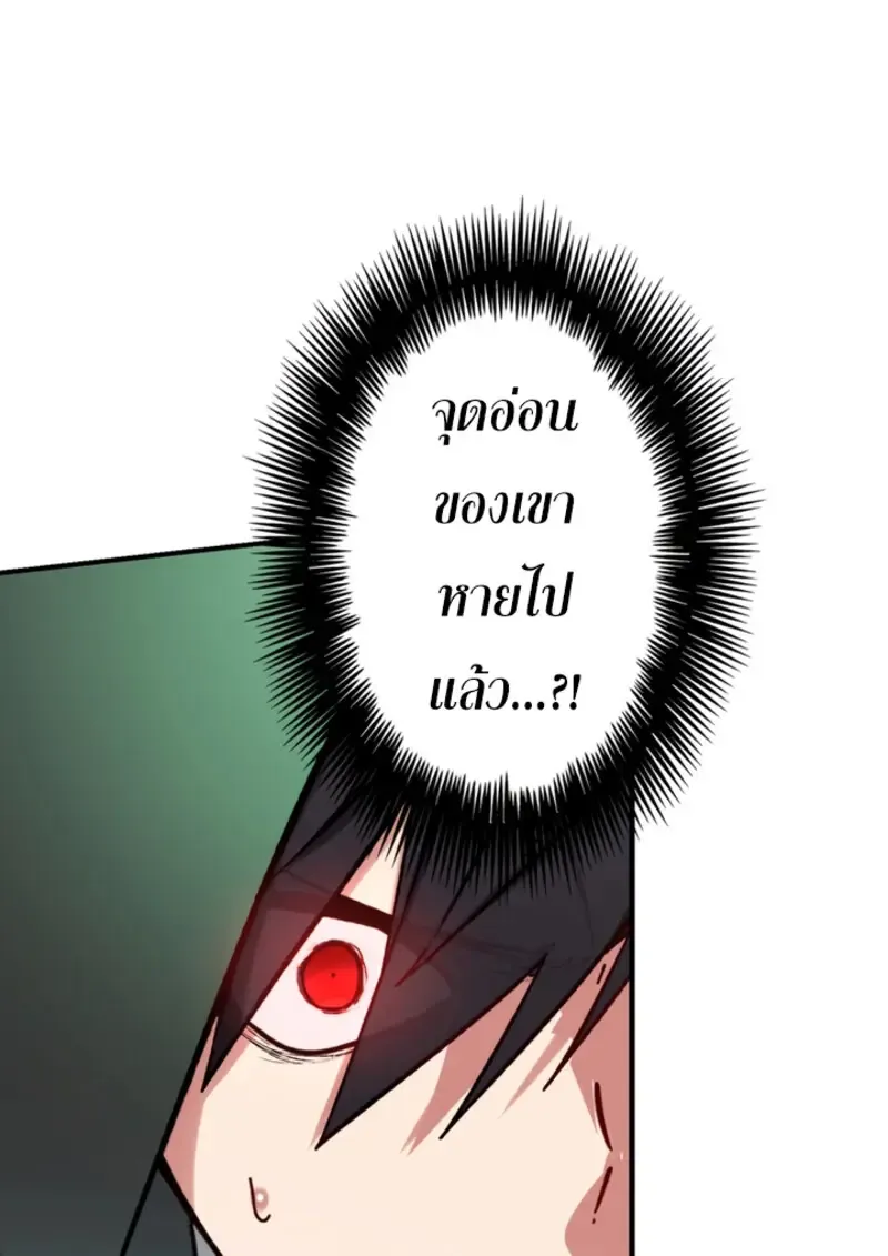 The Strongest Assassin Gets Transferred To Another World With His Whole Class ตอนที่ ตอนที่ 44 รูปที่ 75