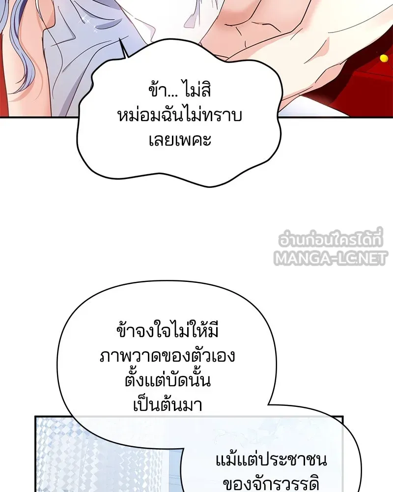 คนรักตายกลายเป็นทรราช ตอนที่ 9 รูปที่ 36