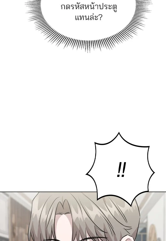 รักผิดแผน ตอนที่ 75 รูปที่ 112