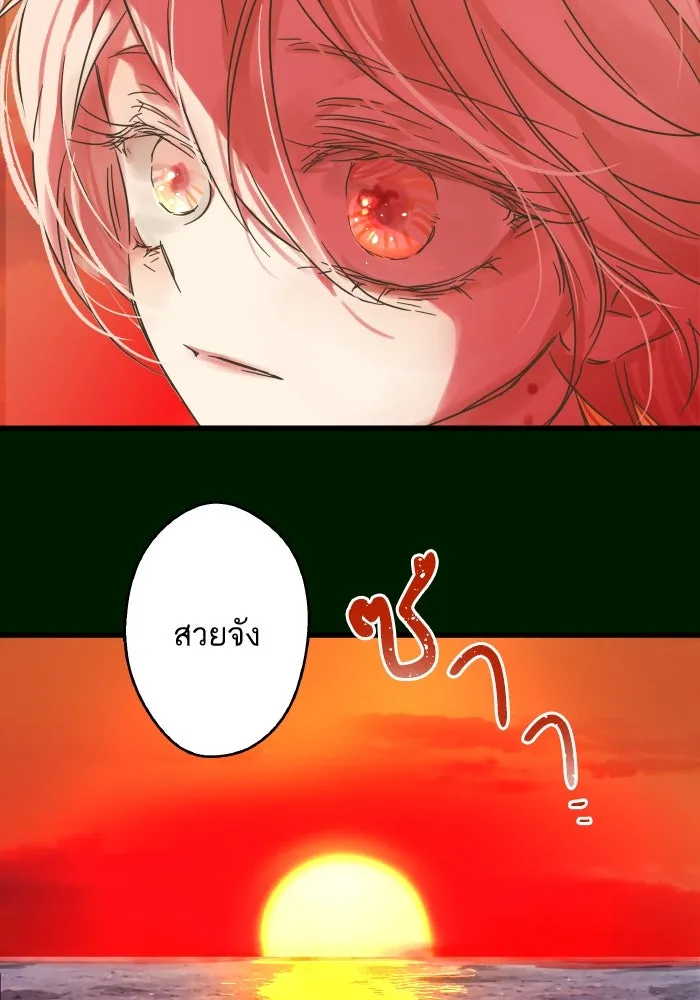 ฉันมันร้าย หรือเพราะโลกไม่น่ารัก ตอนที่ 199 รูปที่ 56