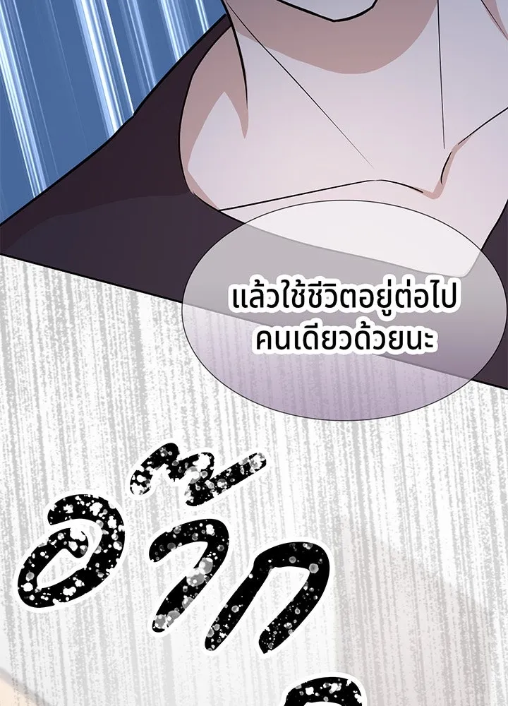 เพลิงแค้นผลาญใจ ตอนที่ 29 รูปที่ 32