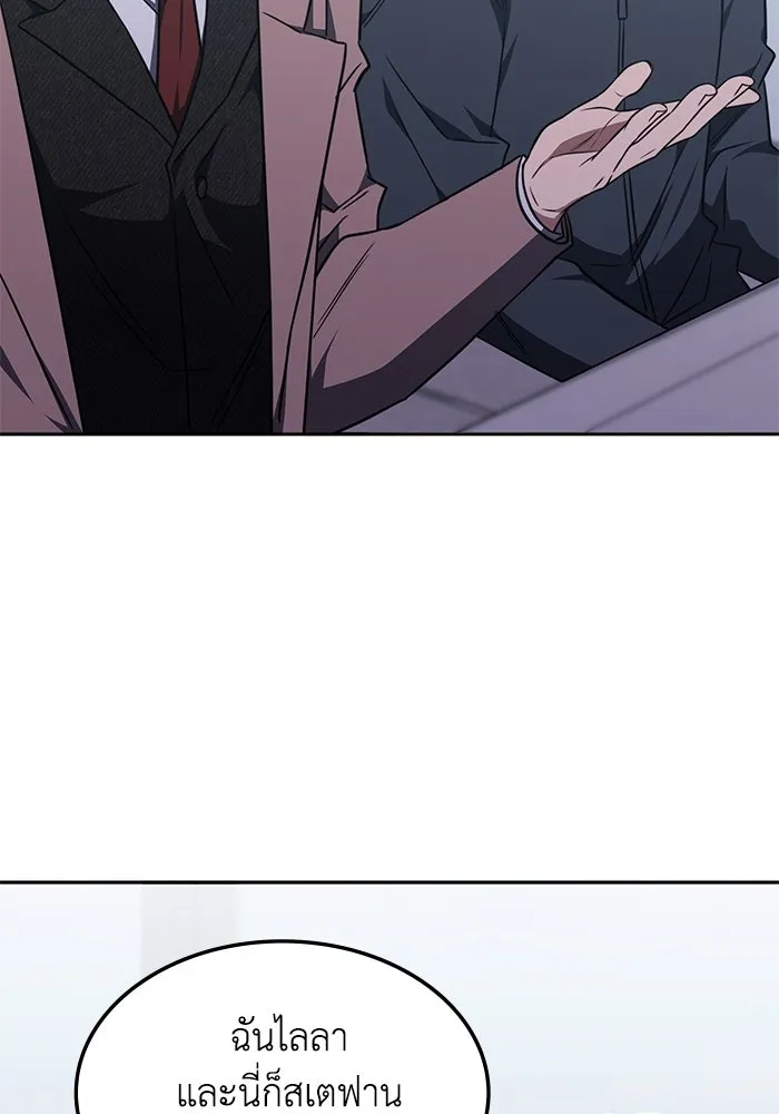 ฮีลเลอร์ตัวพ่อขอฟาดเรียบ ตอนที่ 28 รูปที่ 4