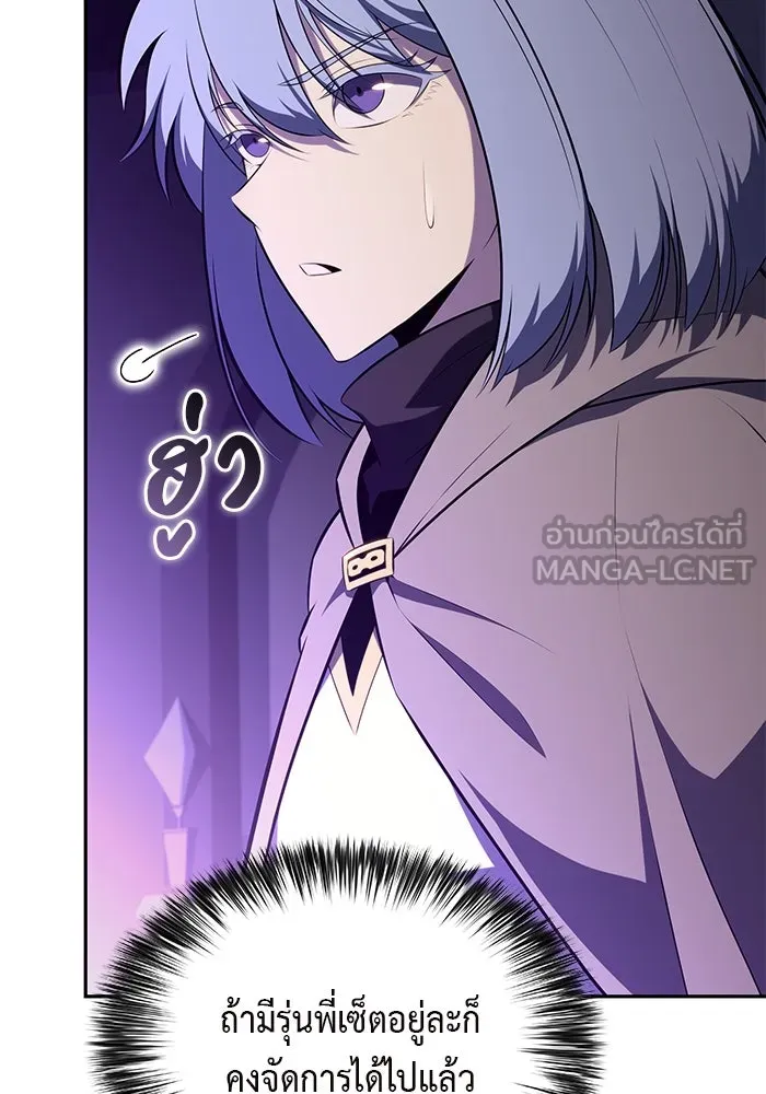 ลูกชายคนเล็กของดยุกคือมือสังหาร ตอนที่ 73 รูปที่ 54