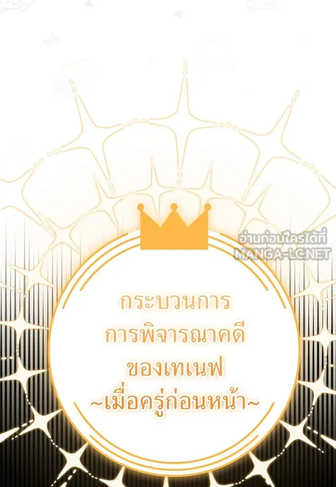 ยัยจิ๋วสมองแจ๋ว ตอนที่ 17 รูปที่ 45