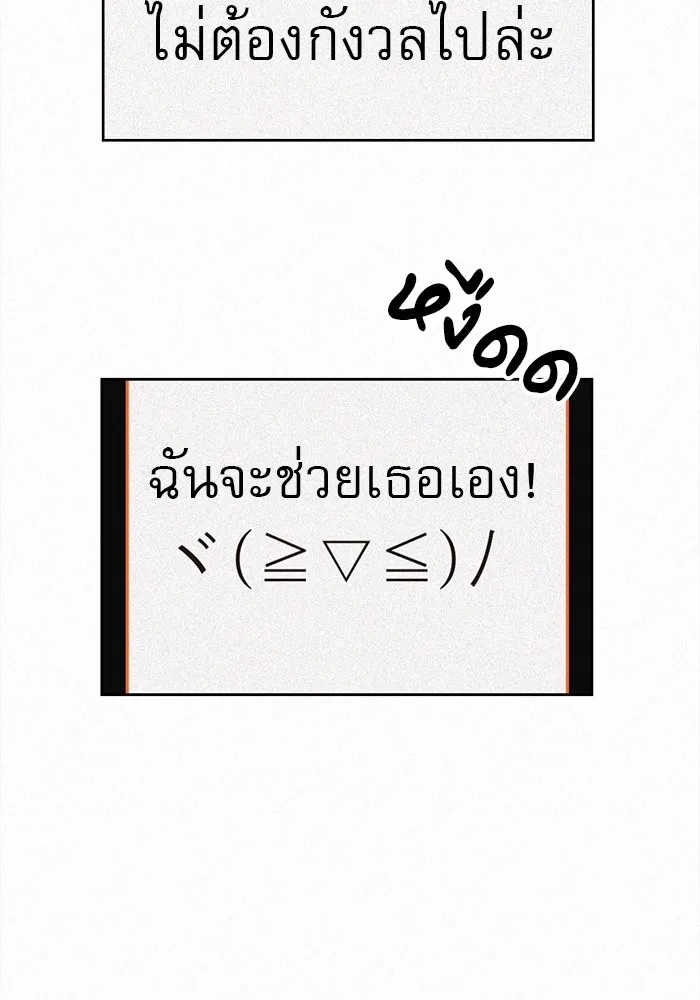 ปฏิบัติการรักวุ่นหัวใจ ตอนที่ 2 รูปที่ 193