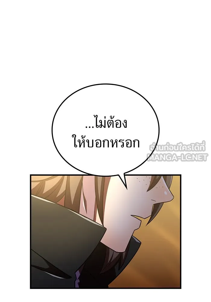 เพลเยอร์เลือดเทวะ ตอนที่ 109 มหันตภัยชิบุยะ ⑩ รูปที่ 129