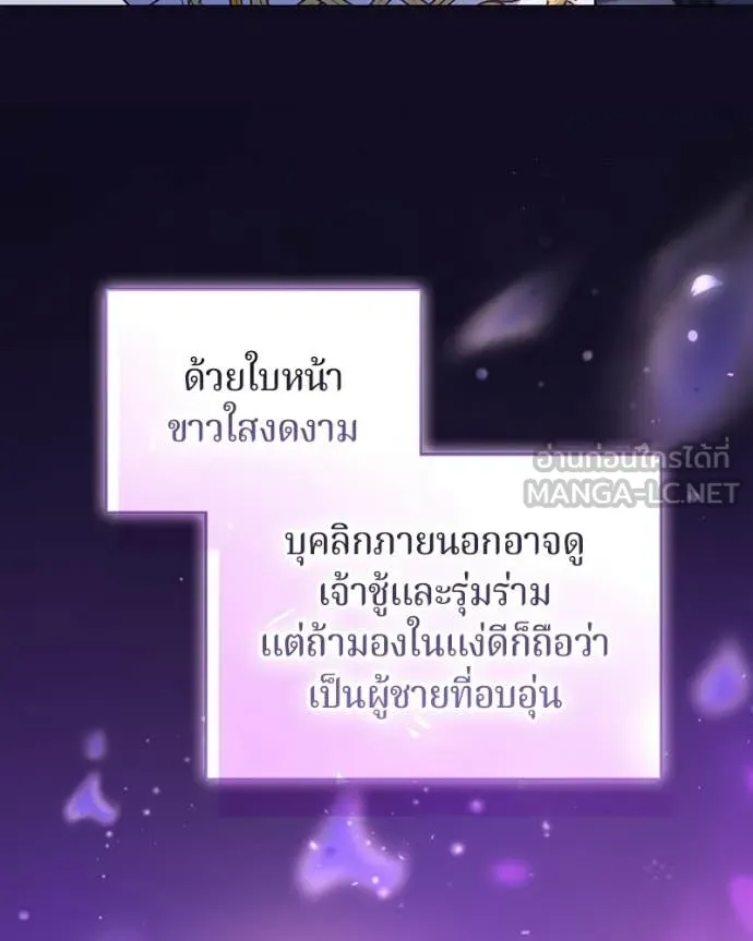 ถ้าเป็นนางร้าย ตอนที่ 45 รูปที่ 45