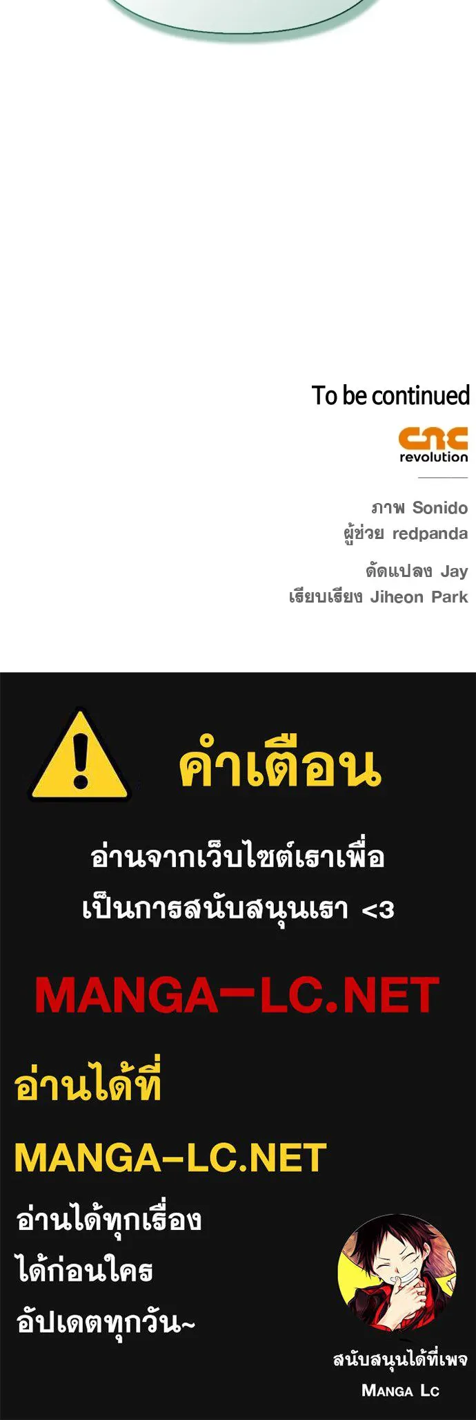 ชีวิตฮีลใจนายฮันเตอร์คลาส S ตอนที่ 37 รูปที่ 147