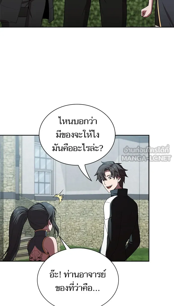 ผู้เล่นขั้นเทพแห่งหอคอยฝึกสอน ตอนที่ 83 รูปที่ 3