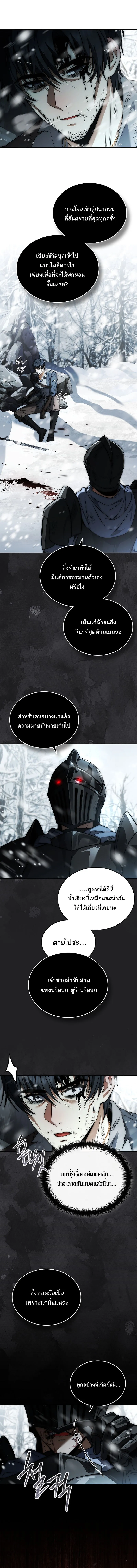 The Third Prince of the Fallen Kingdom has Regressed การหวนค_นของเจ_าชายสามแห_งอาณาจ_กรท_ล_มสลาย ตอนที่ ตอนที่ 1 รูปที่ 25