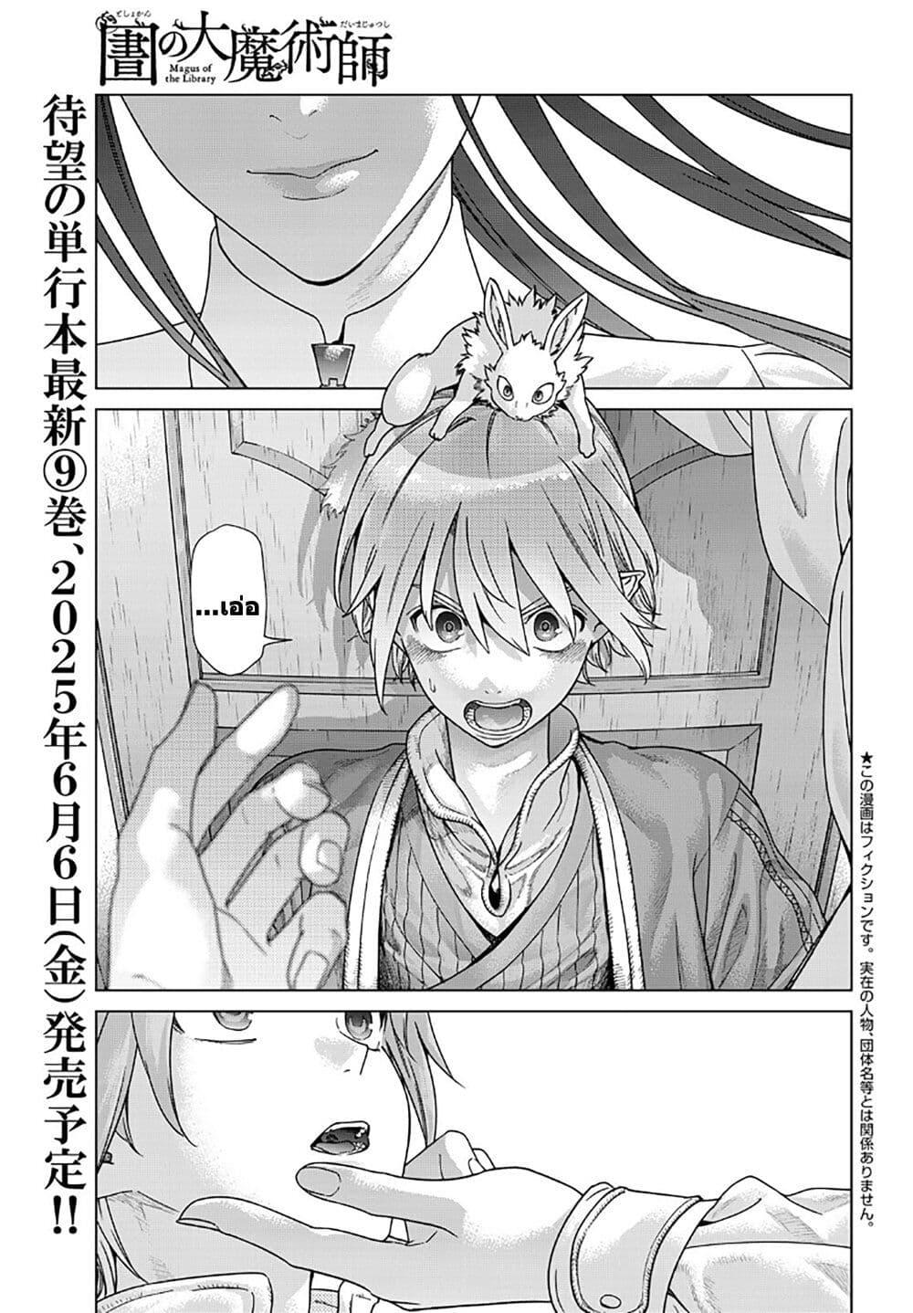 Manga-lc-com อ่านมังงะ อ่านการ์ตูน ออนไลน์ ฟรี Magus of the Library ตอนที่ 1 2 3 4 5 6 7 8 9 10 11 12 13 14 ฟรี ไม่มีโฆษณา Manga-lc - อ่าน มังงะ อ่าน การ์ตูน ออนไลน์ อ่านมังงะ ฟรี