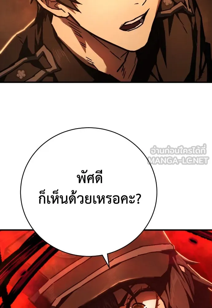 เพชฌฆาตลงทัณฑ์ ตอนที่ 9 รูปที่ 15