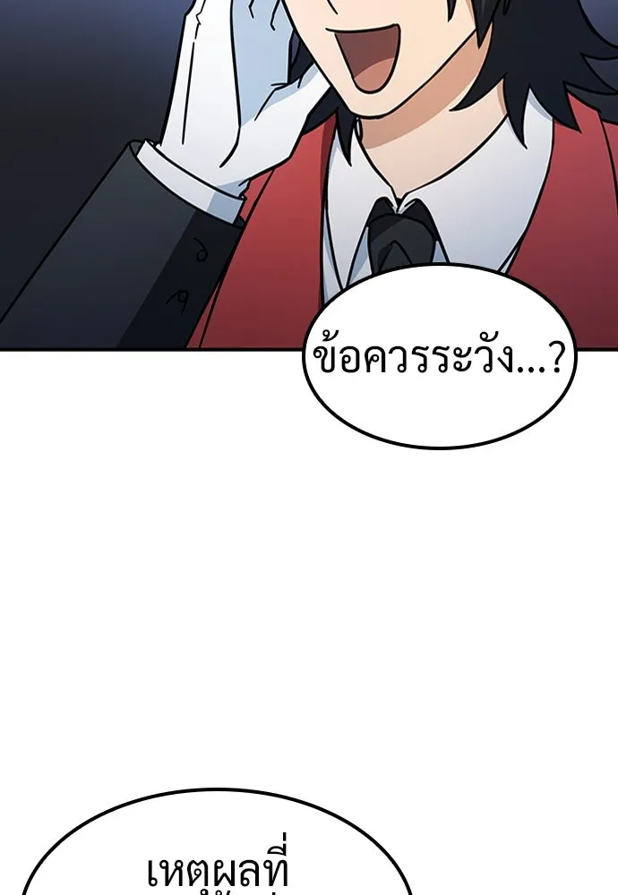 คลินิกสัตว์ต่างโลกของคิมโอจิน ตอนที่ 24 รูปที่ 85