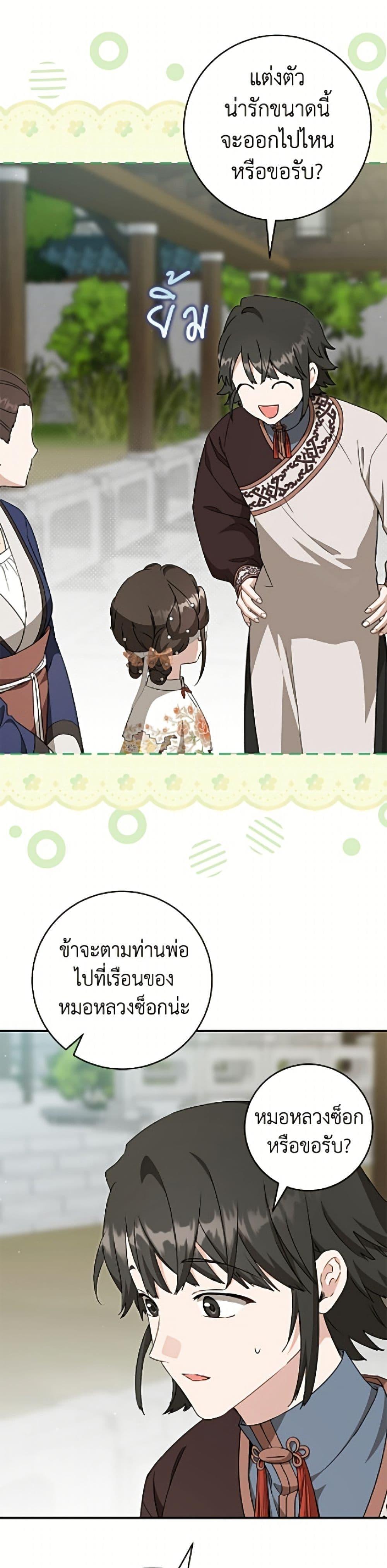 Manga-lc-com อ่านมังงะ อ่านการ์ตูน ออนไลน์ ฟรี I Became the Despised Granddaughter of the Powerful Martial Arts Family ตอนที่ 1 2 3 4 5 6 7 8 9 10 11 12 13 14 ฟรี ไม่มีโฆษณา Manga-lc - อ่าน มังงะ อ่าน การ์ตูน ออนไลน์ อ่านมังงะ ฟรี