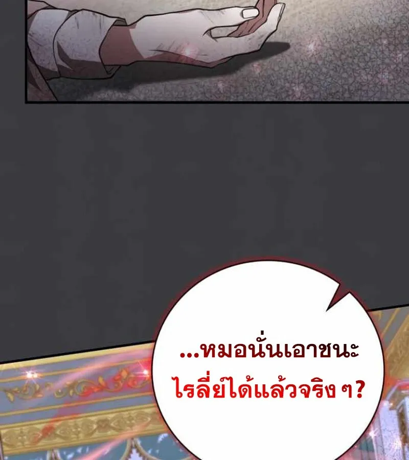 I Become a Legendary Arch Mage by Reading a Book ฉ_นกลายเป_นจอมเวทย_ในตำนานจากการอ_านหน_งส_อ ตอนที่ ตอนที่ 34 รูปที่ 4
