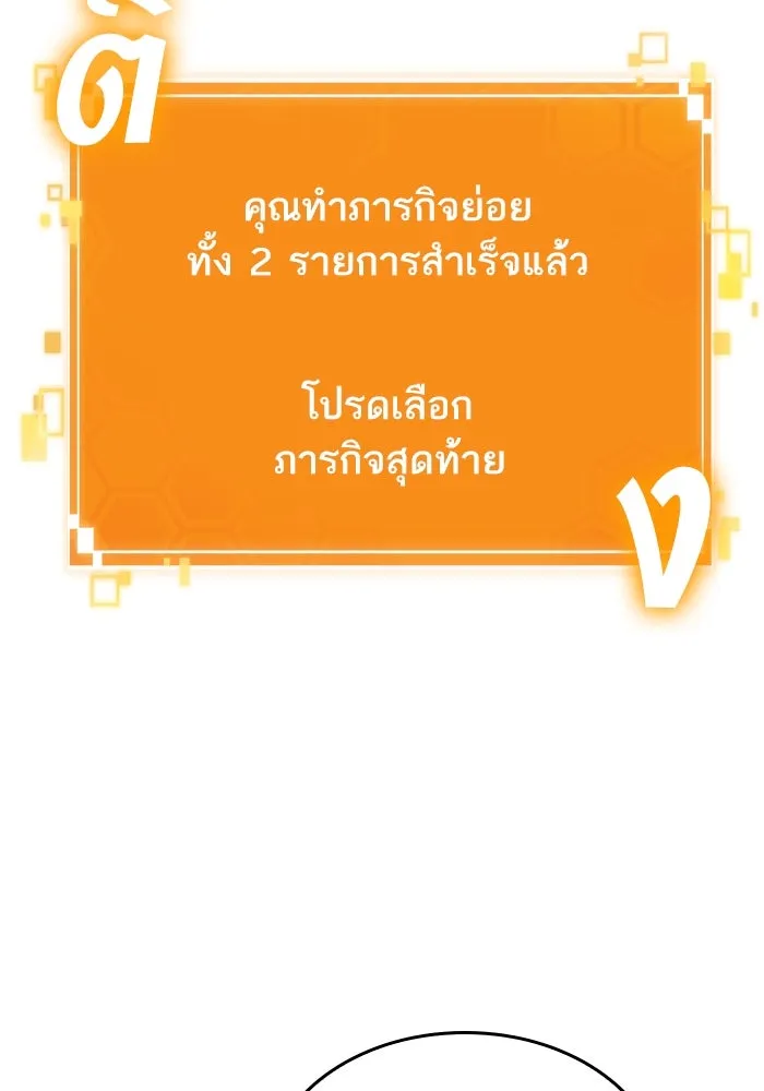 หลังวันสิ้นโลก ตอนที่ 102 รูปที่ 71