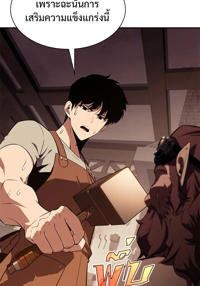 ผู้เล่นหน้าใหม่เลเวลแมกซ์ ตอนที่ 133 'โอรุน' ทั่งเหล็กที รูปที่ 149