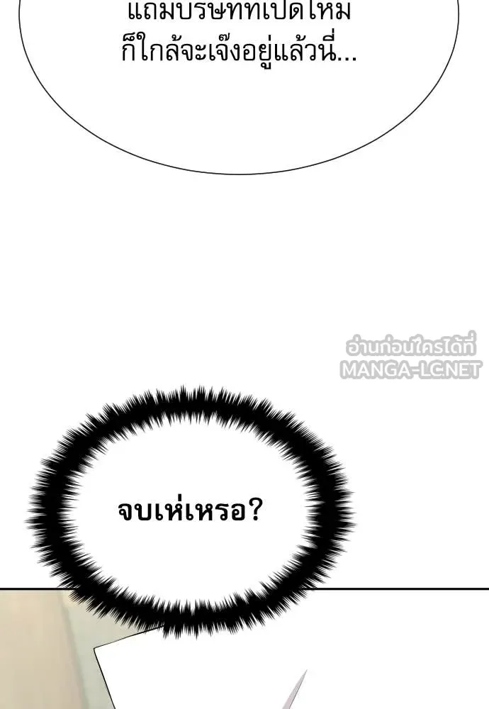 หลานอัจฉริยะ ตอนที่ 40 รูปที่ 135