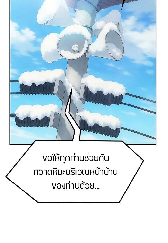 ตั้งแคมป์ฮีลใจในต่างโลก ตอนที่ 89 รูปที่ 11