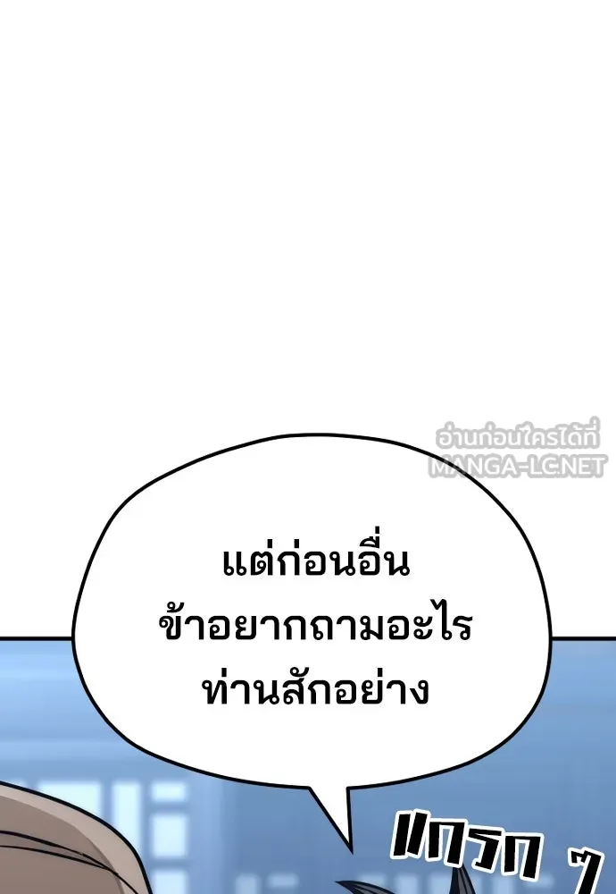 เส้นทางสู่เทพมาร ตอนที่ 49 รูปที่ 30