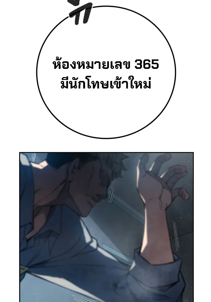 เยาวชนคนคุก ตอนที่ 1 รูปที่ 173