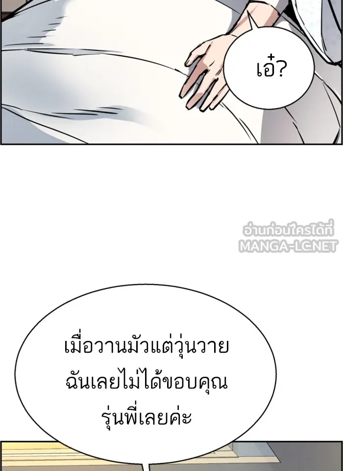 พี่ชายสายบอดี้การ์ด ตอนที่ 18 รูปที่ 87