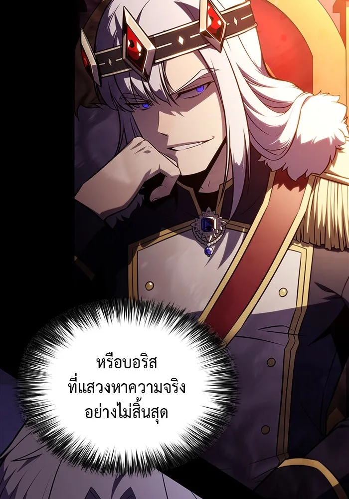 ลูกชายคนเล็กของดยุกคือมือสังหาร ตอนที่ 58 รูปที่ 59