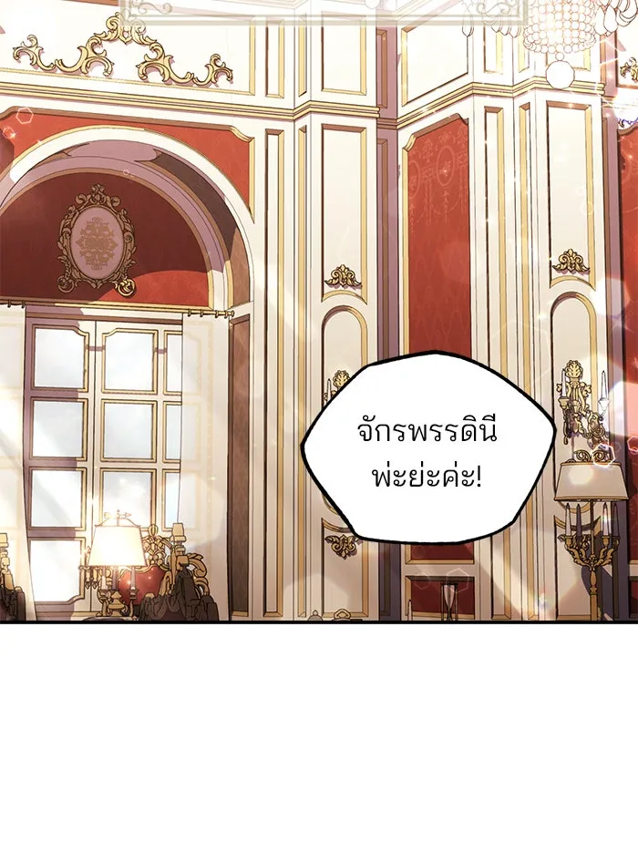 แผนหย่าสามีทรราช ตอนที่ 16 รูปที่ 29