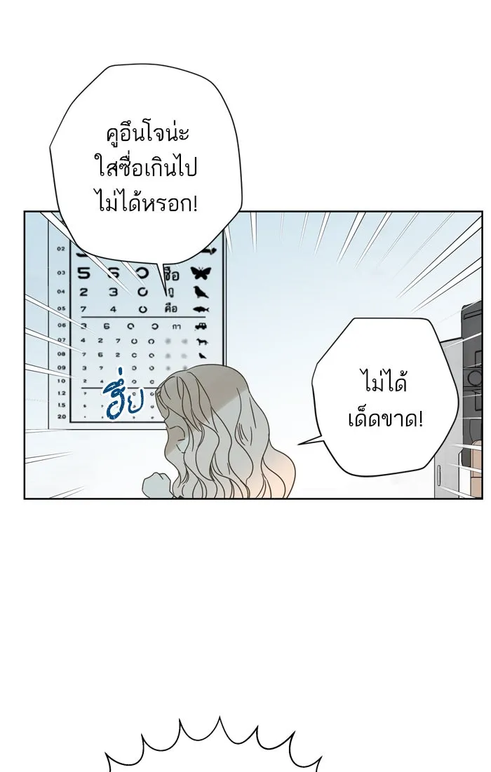 ฉันมันร้าย หรือเพราะโลกไม่น่ารัก ตอนที่ 78 รูปที่ 19