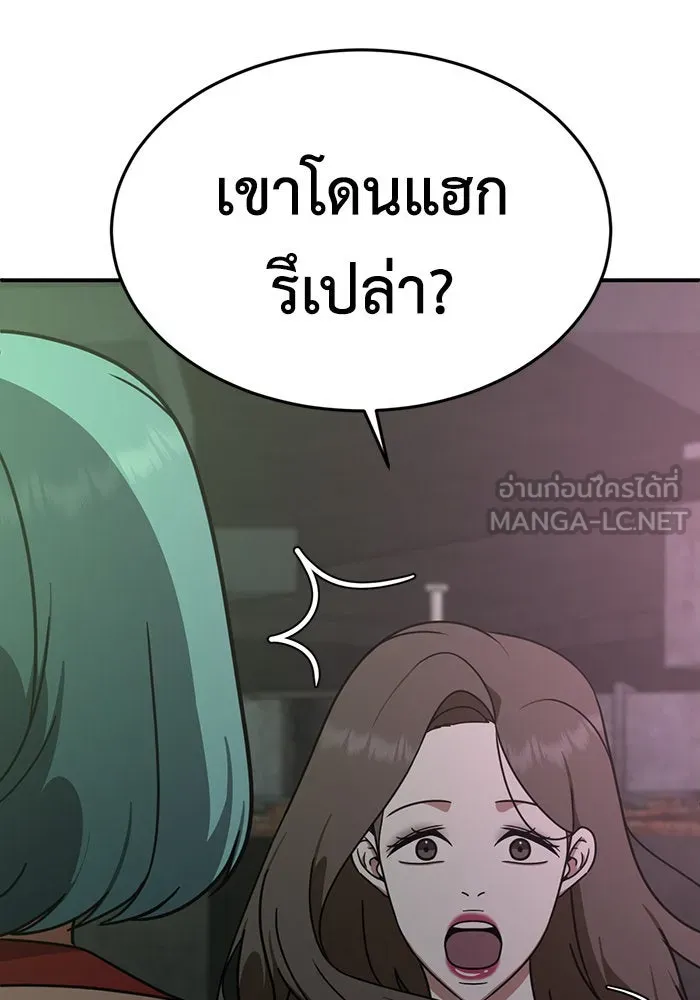 ช่วยเปลี่ยนฉันที ตอนที่ 160. ซองคโยบิน 9 รูปที่ 120