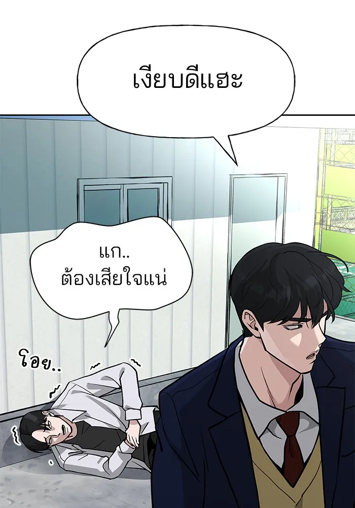 เลวฟาดเลว ตอนที่ 6 รูปที่ 61
