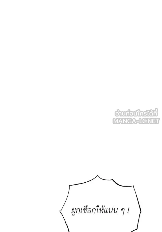 ราชินีจอมมาร ตอนที่ 39 รูปที่ 48