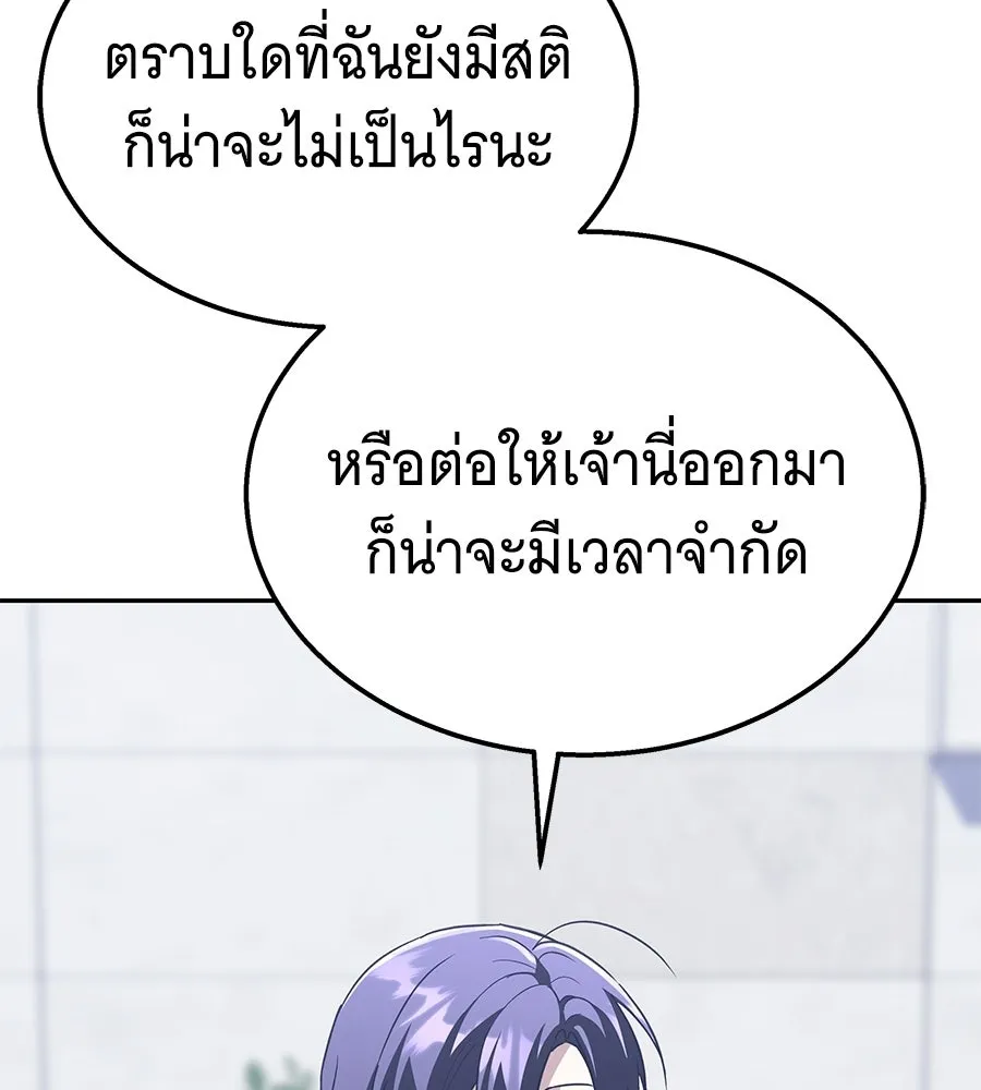 ถึกทนแทงก์แรงก์ C ตอนที่ 46 รูปที่ 148