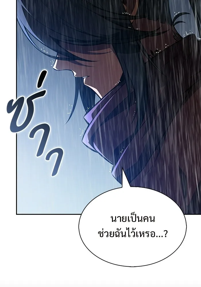 ผู้เล่นหน้าใหม่เลเวลแมกซ์ ตอนที่ 259 ผู้ปกครองมหาสมุทร (3) รูปที่ 56