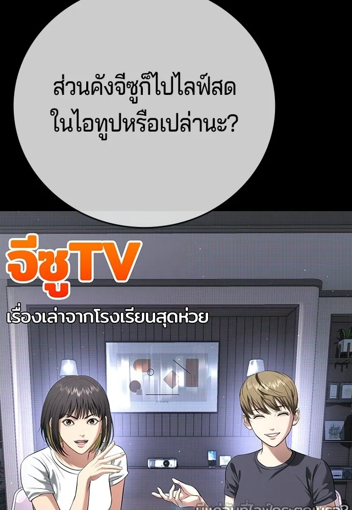 คูเซรา ตอนที่ 77 (ตอนจบ) รูปที่ 74