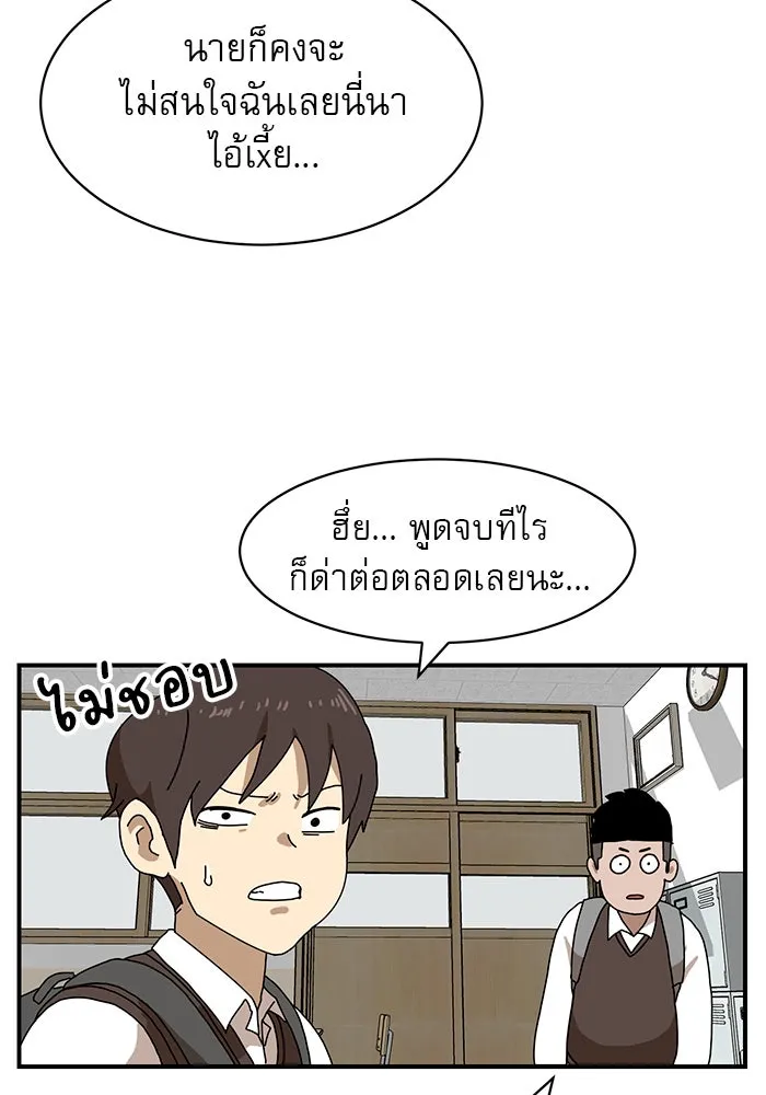 Double Click ตอนที่ 8 รูปที่ 37