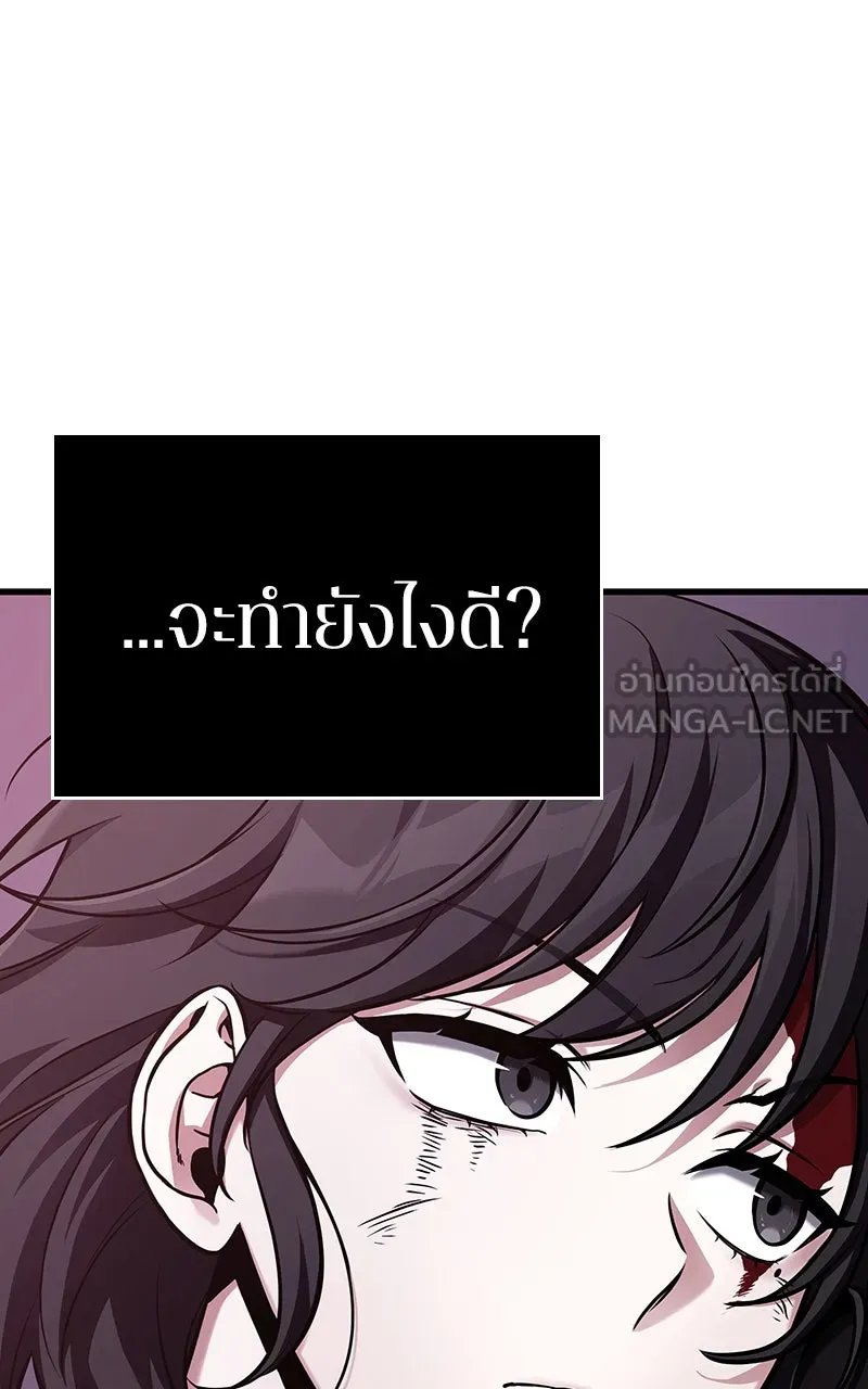 Omniscient Reader อ่านชะตาวันสิ้นโลก ตอนที่ 30 ปราสาทมืด (3) รูปที่ 24