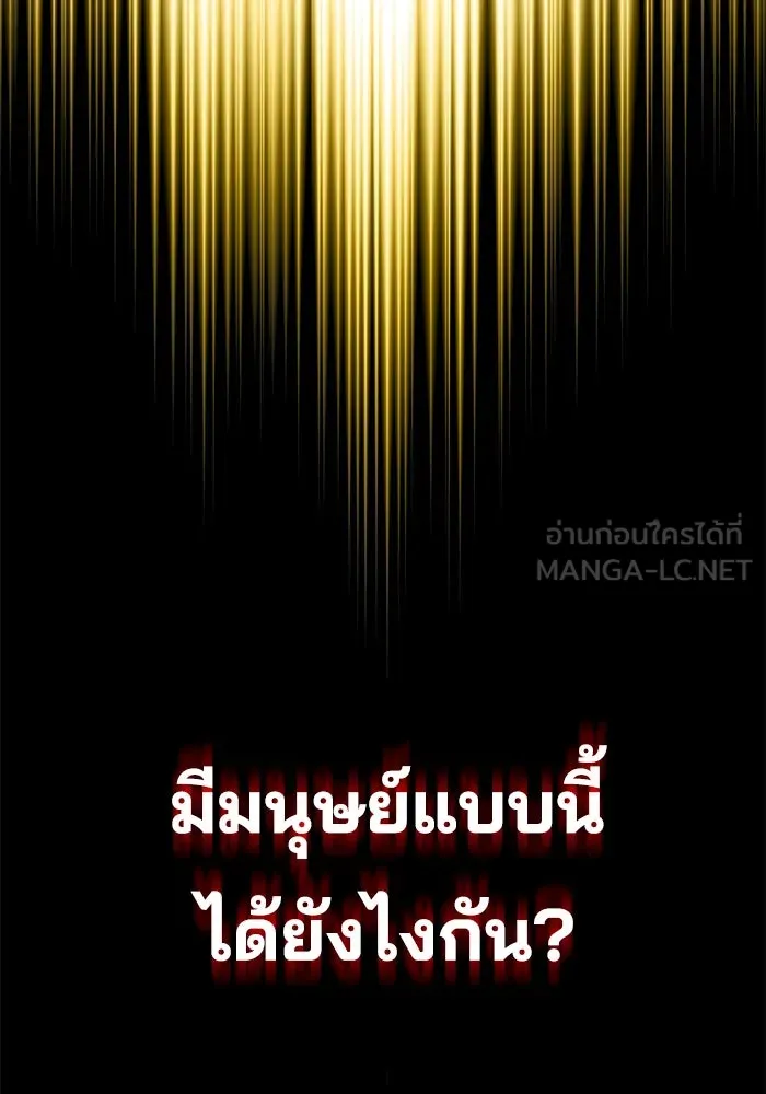 ชีวิตพลิกผันของลอร์ดผู้เกียจคร้าน ตอนที่ 111 ความมืดที่สามารถทะลวงผ่านไปได รูปที่ 117