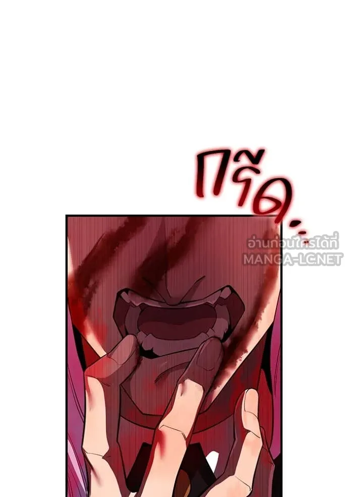 ฮันเตอร์สกิลโกง ตอนที่ 50 รูปที่ 60