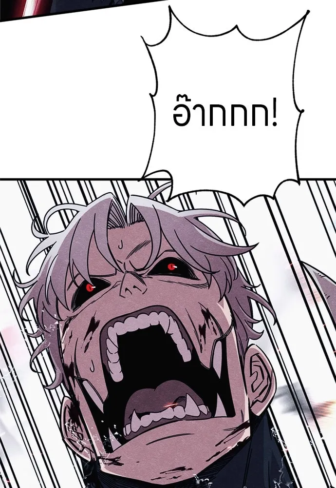 Zombie X Slasher ตอนที่ 89 รูปที่ 80