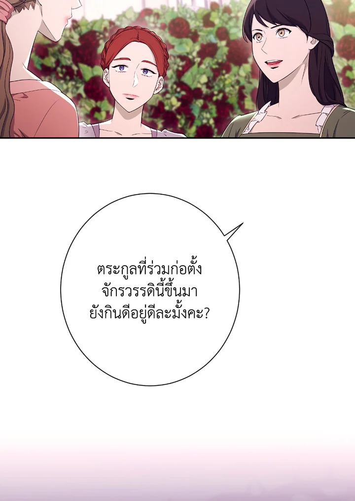 พลทหารโครงกระดูกผู้ม ตอนที่ 118 รูปที่ 6