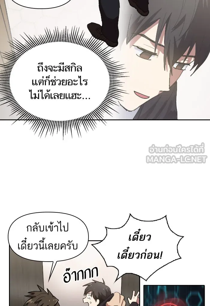 My S-Class Hunters ตอนที่ 7 น้องของผมประหลาด (2) รูปที่ 36