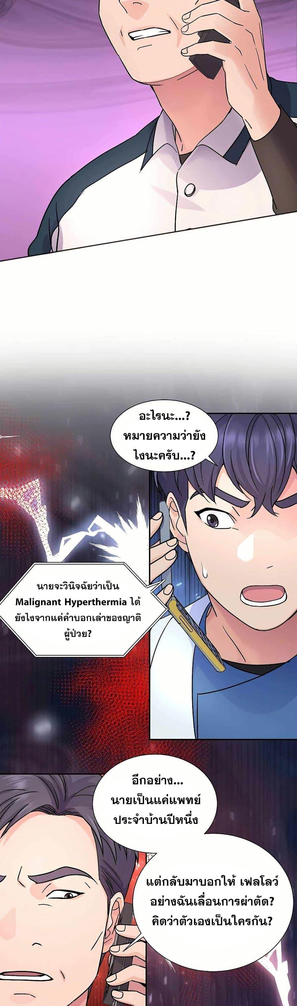 Manga-lc-com อ่านมังงะ อ่านการ์ตูน ออนไลน์ ฟรี Return of the Max-Level Doctor ตอนที่ 1 2 3 4 5 6 7 8 9 10 11 12 13 14 ฟรี ไม่มีโฆษณา Manga-lc - อ่าน มังงะ อ่าน การ์ตูน ออนไลน์ อ่านมังงะ ฟรี