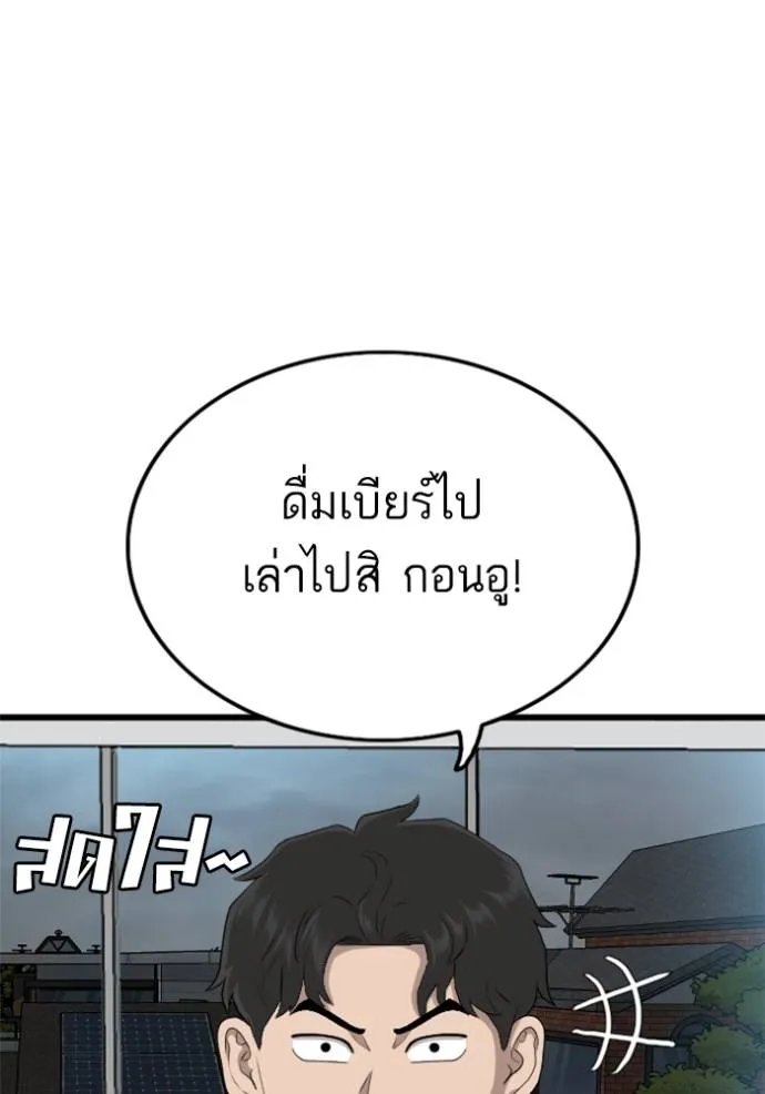 BAD GUY ตอนที่ 220 รูปที่ 23